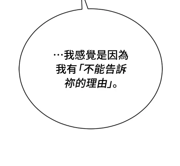 《阎罗降临》第129话图239
