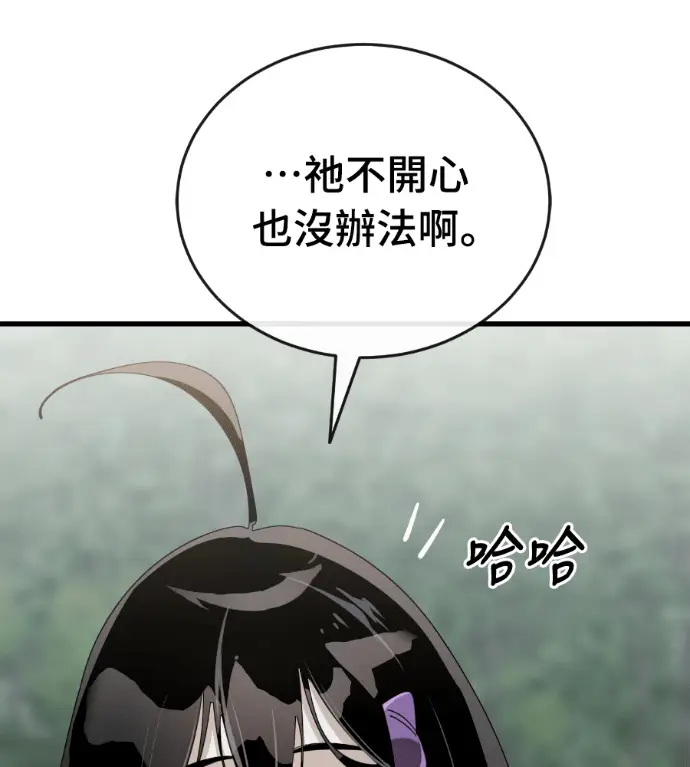 《阎罗降临》第129话图24