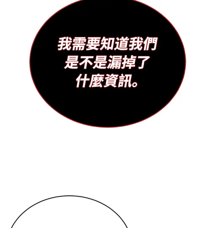 《阎罗降临》第129话图242