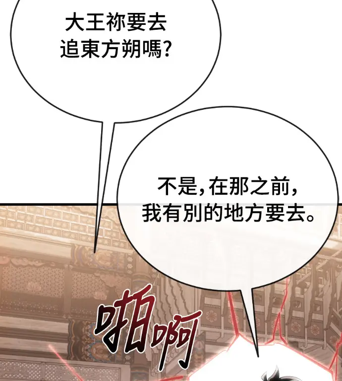 《阎罗降临》第129话图243