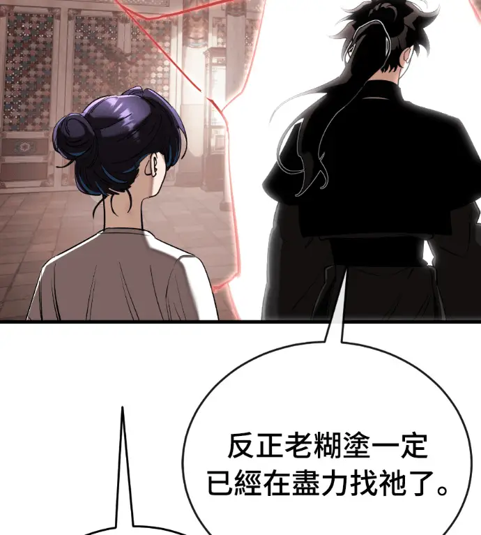 《阎罗降临》第129话图244
