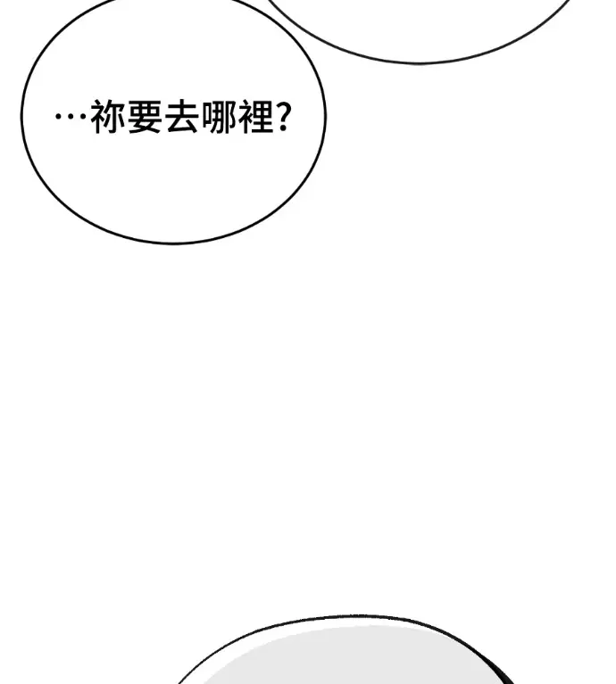 《阎罗降临》第129话图245