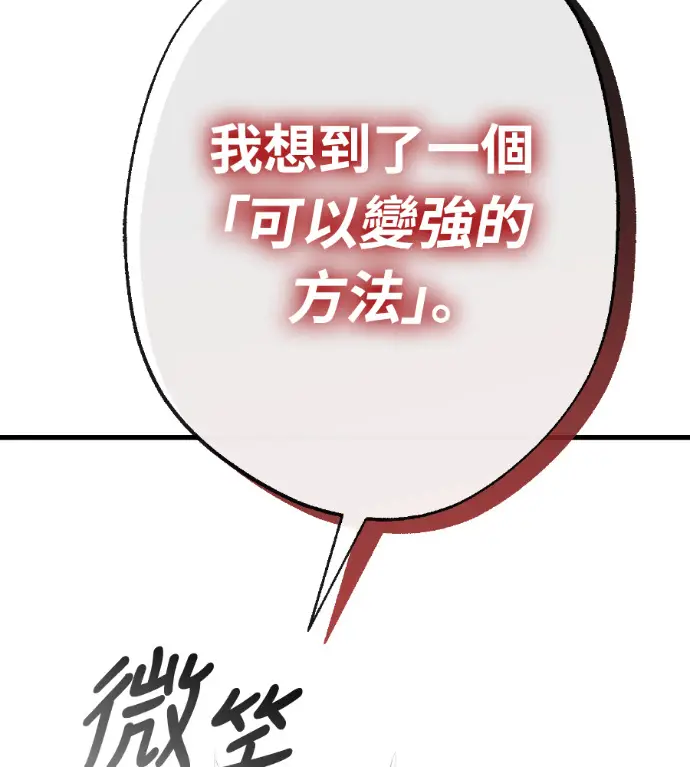 《阎罗降临》第129话图246