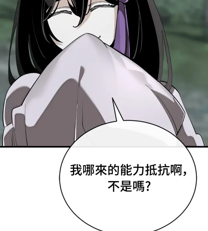 《阎罗降临》第129话图25
