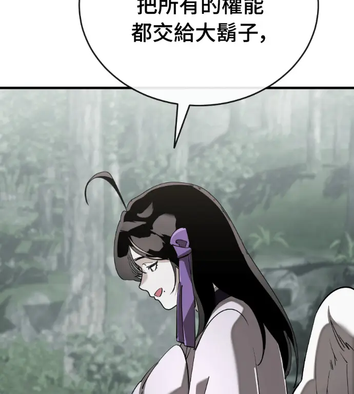 《阎罗降临》第129话图27