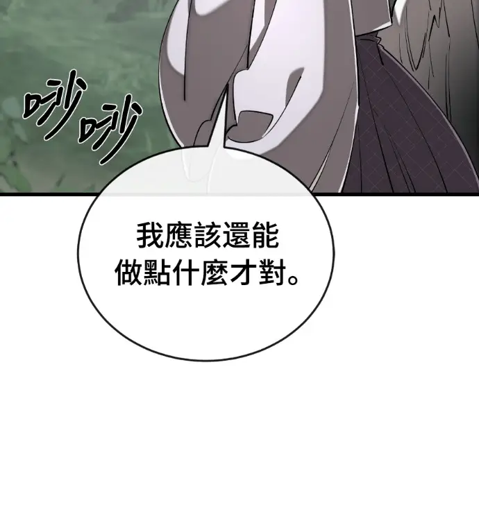 《阎罗降临》第129话图28