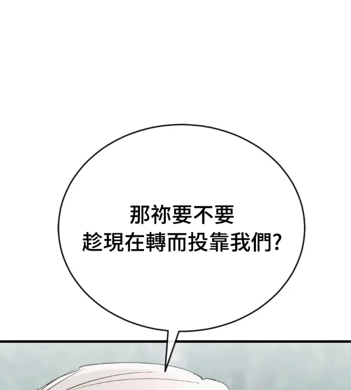 《阎罗降临》第129话图29
