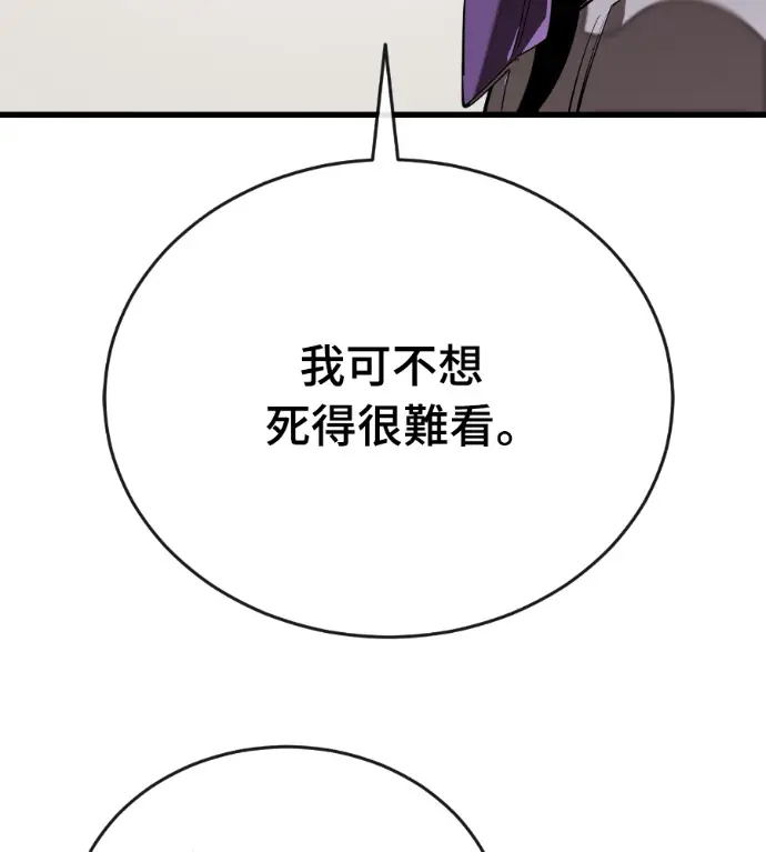《阎罗降临》第129话图34