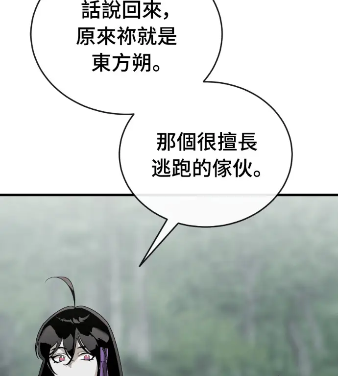 《阎罗降临》第129话图35