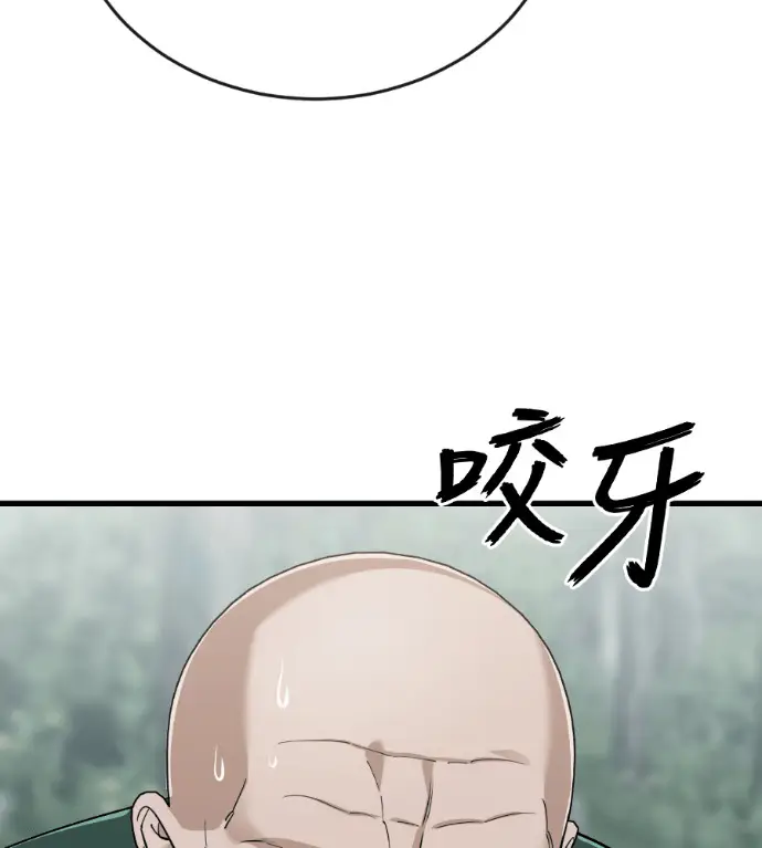 《阎罗降临》第129话图37