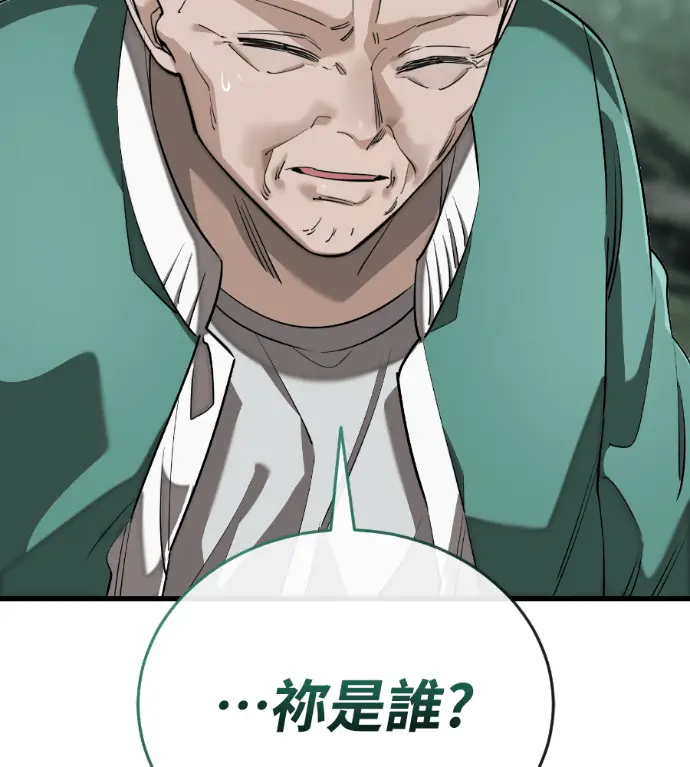 《阎罗降临》第129话图38