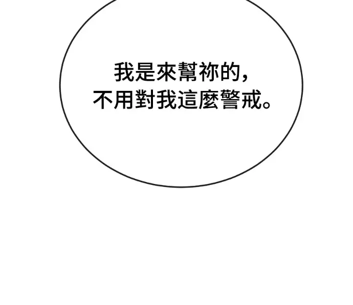 《阎罗降临》第129话图41