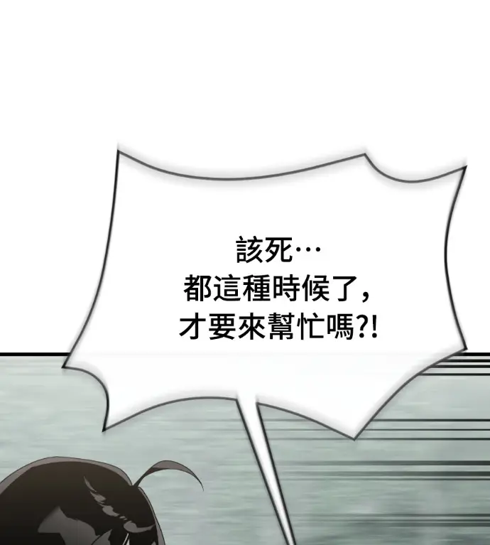 《阎罗降临》第129话图42
