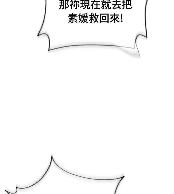 《阎罗降临》第129话图44
