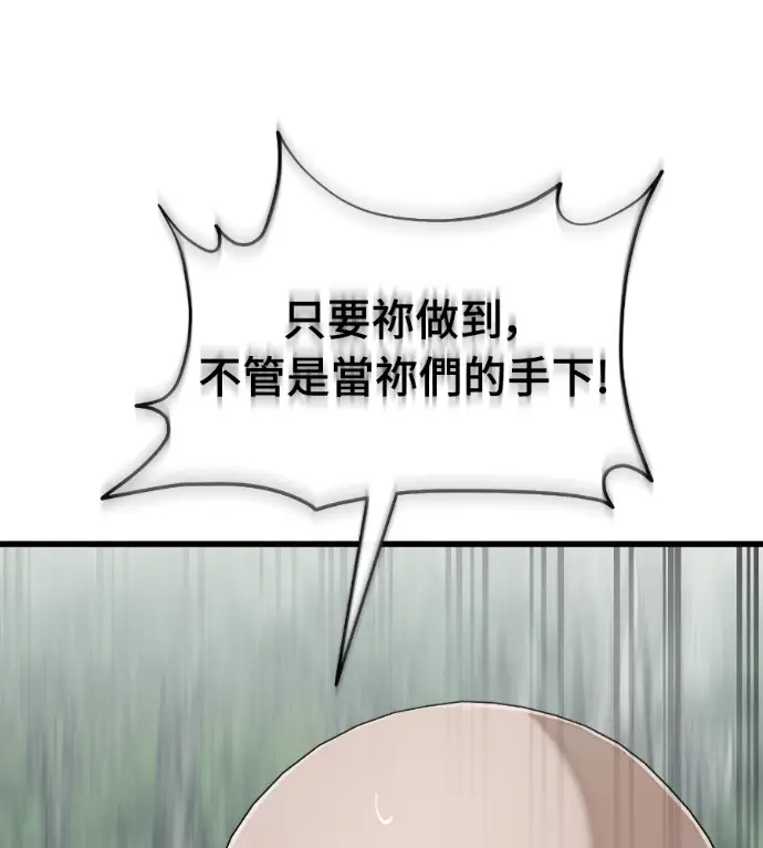 《阎罗降临》第129话图47