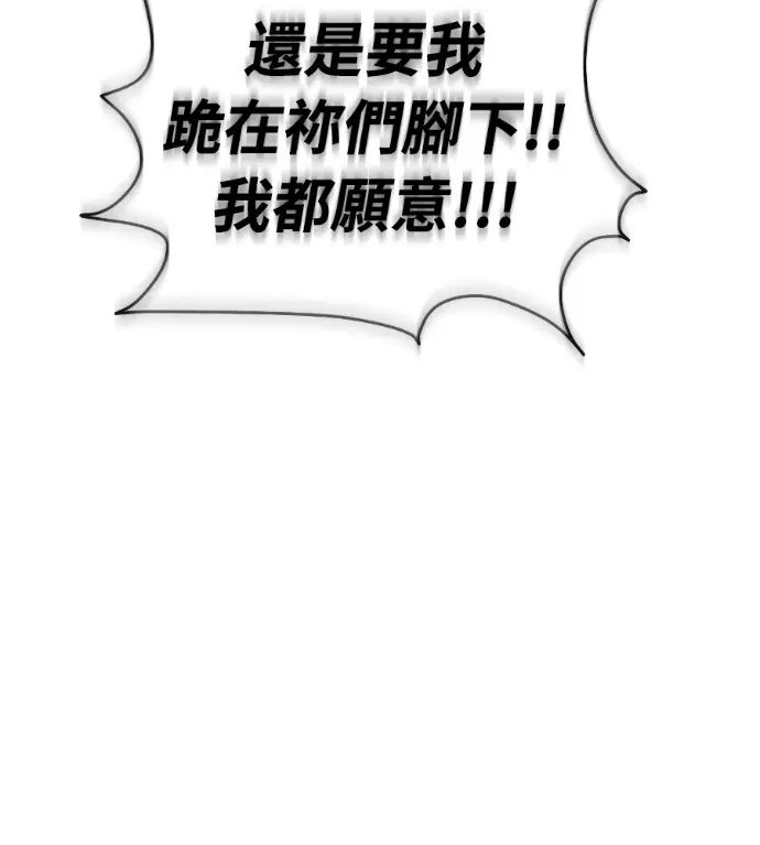 《阎罗降临》第129话图49