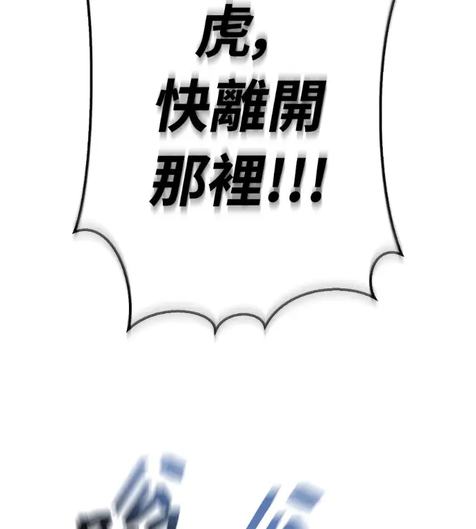 《阎罗降临》第129话图5
