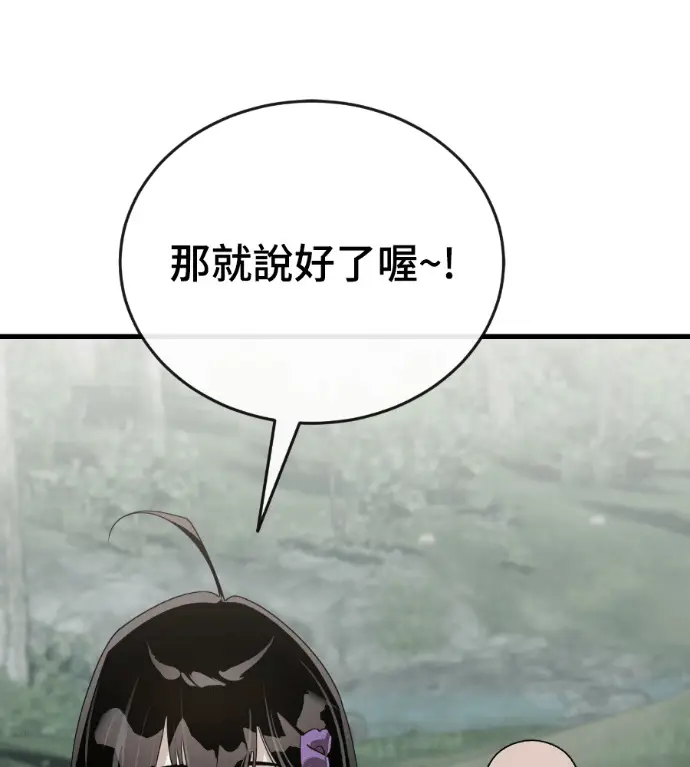 《阎罗降临》第129话图50