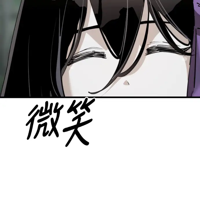 《阎罗降临》第129话图53