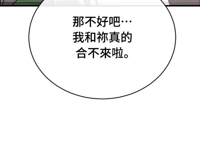 《阎罗降临》第129话图56