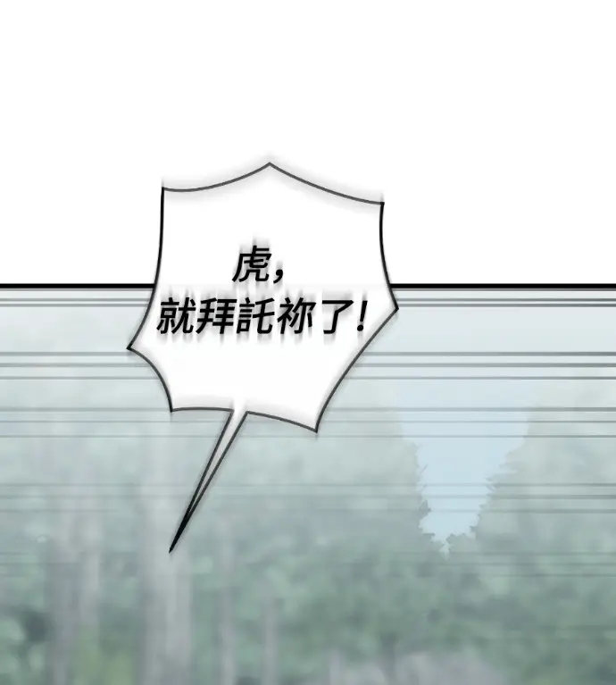 《阎罗降临》第129话图57