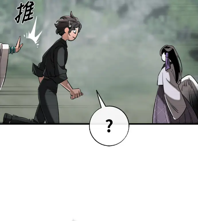 《阎罗降临》第129话图58