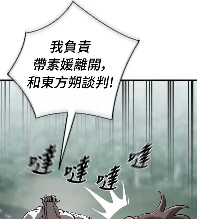 《阎罗降临》第129话图59