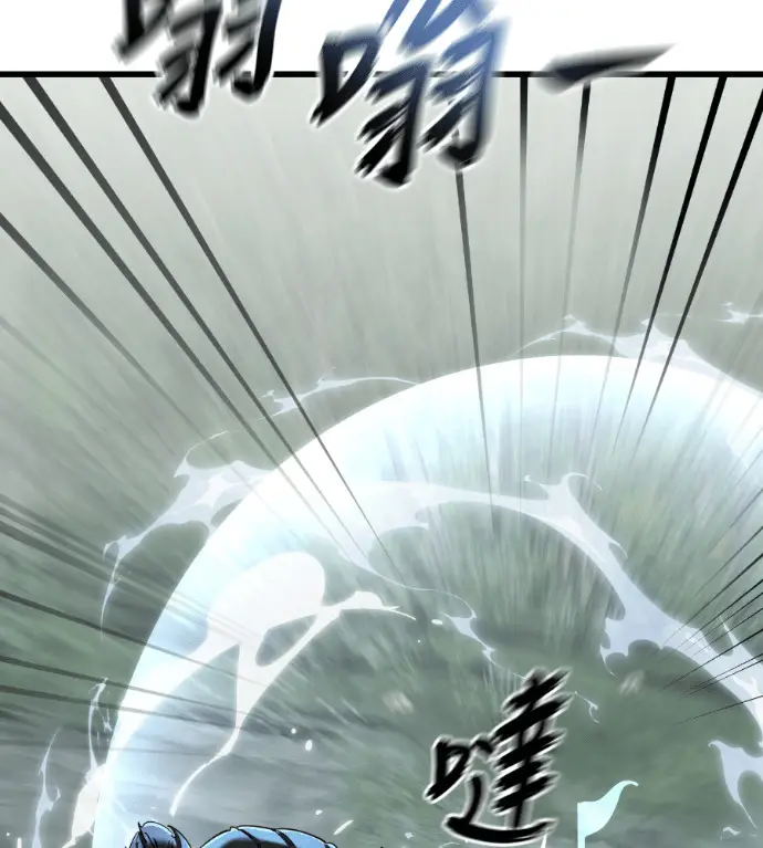 《阎罗降临》第129话图6
