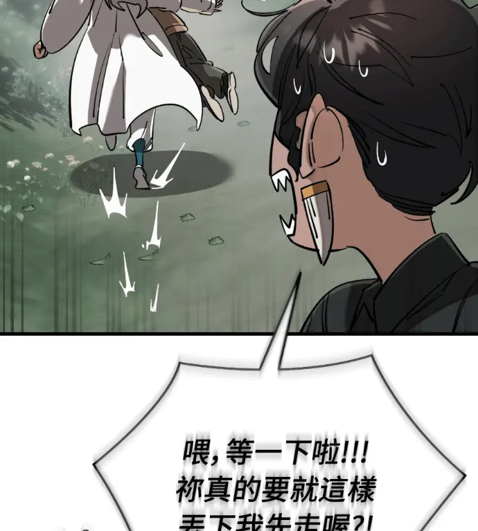 《阎罗降临》第129话图60