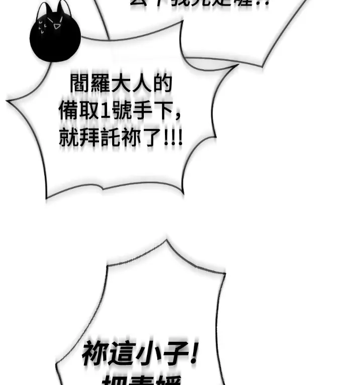 《阎罗降临》第129话图61