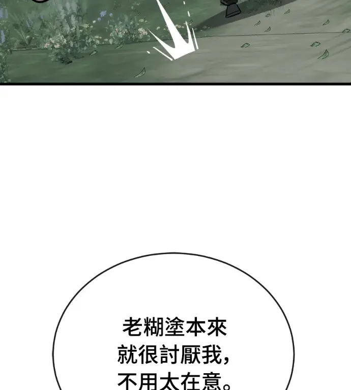《阎罗降临》第129话图63