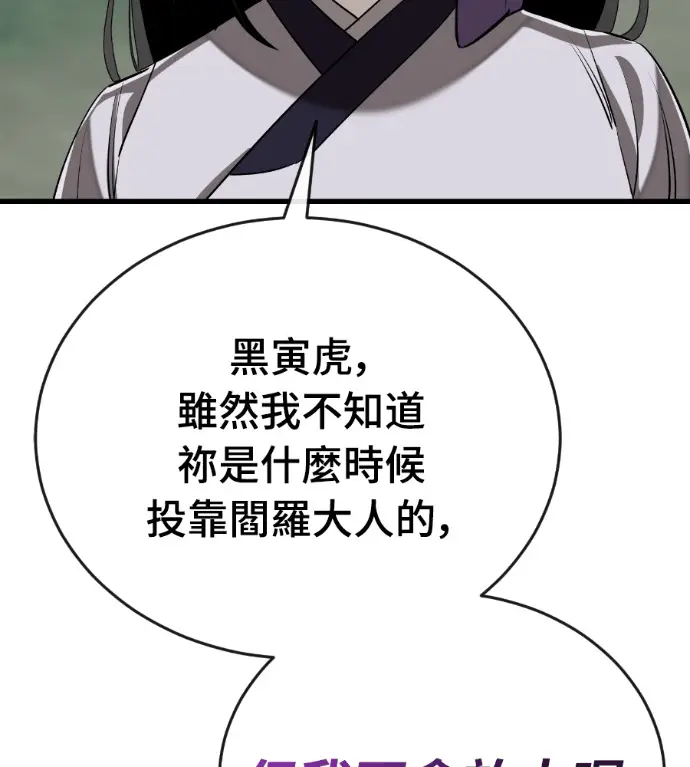 《阎罗降临》第129话图65