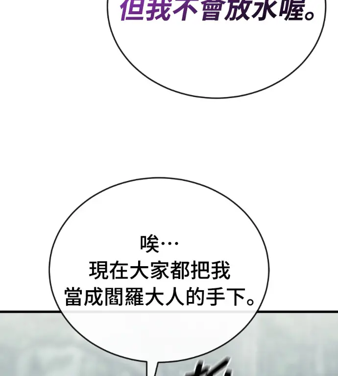 《阎罗降临》第129话图66
