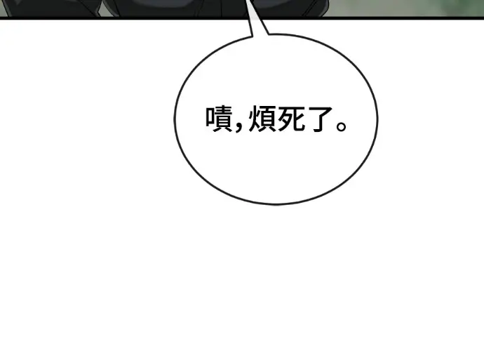 《阎罗降临》第129话图68