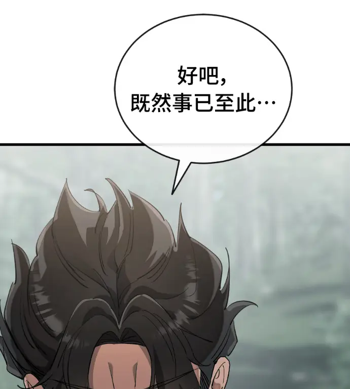 《阎罗降临》第129话图69