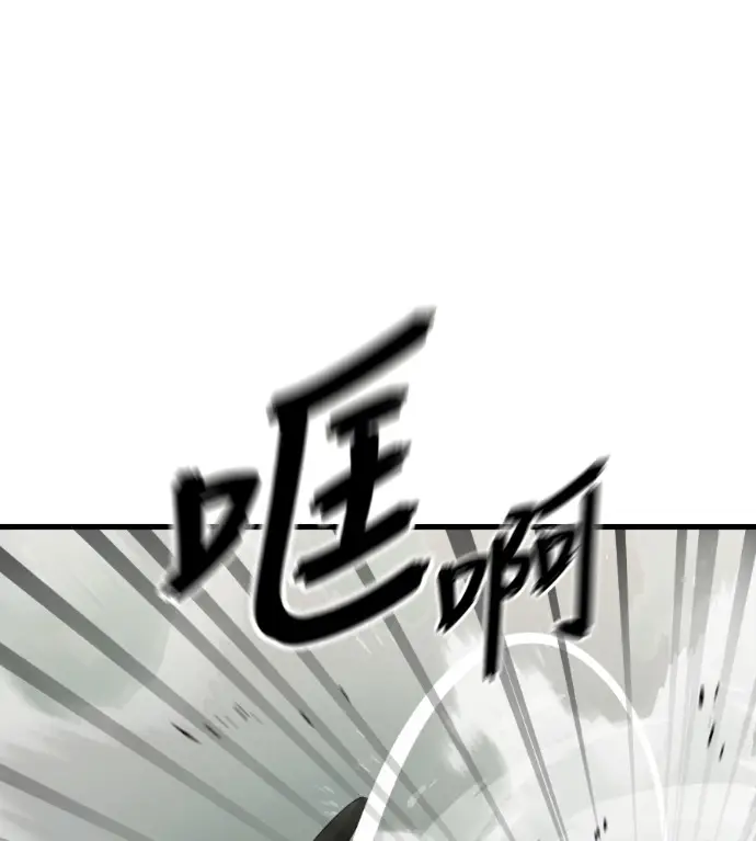 《阎罗降临》第129话图74