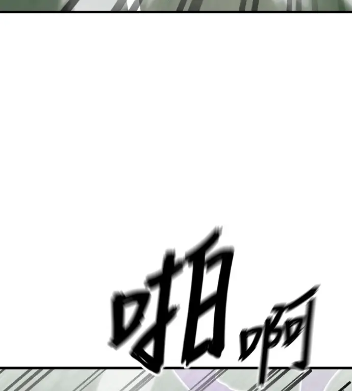 《阎罗降临》第129话图76