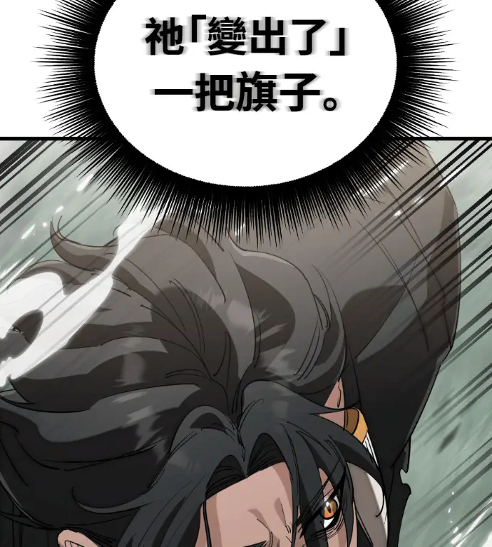 《阎罗降临》第129话图79