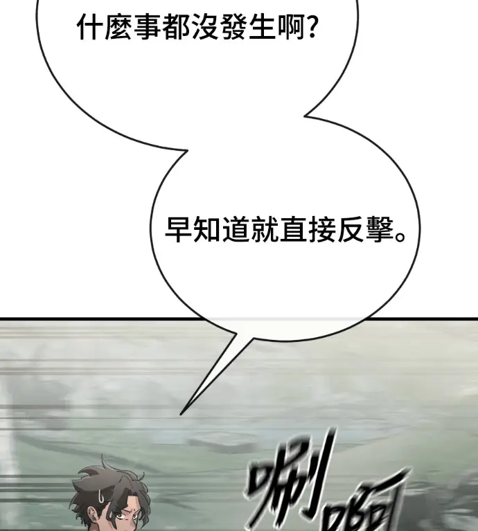 《阎罗降临》第129话图8