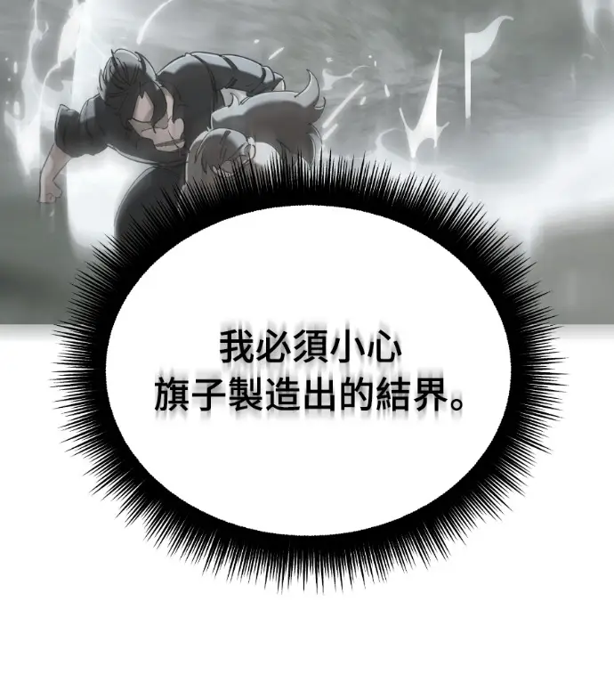 《阎罗降临》第129话图85