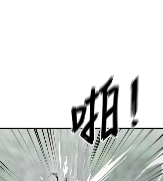 《阎罗降临》第129话图86