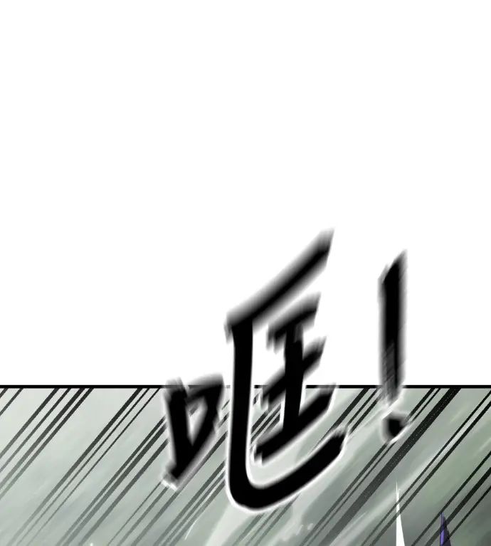 《阎罗降临》第129话图88