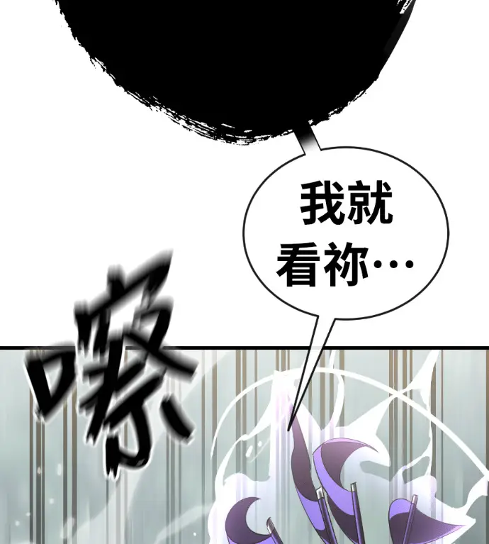《阎罗降临》第129话图91