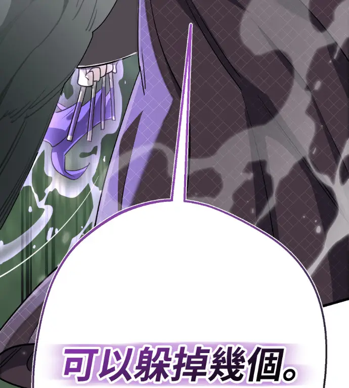 《阎罗降临》第129话图93