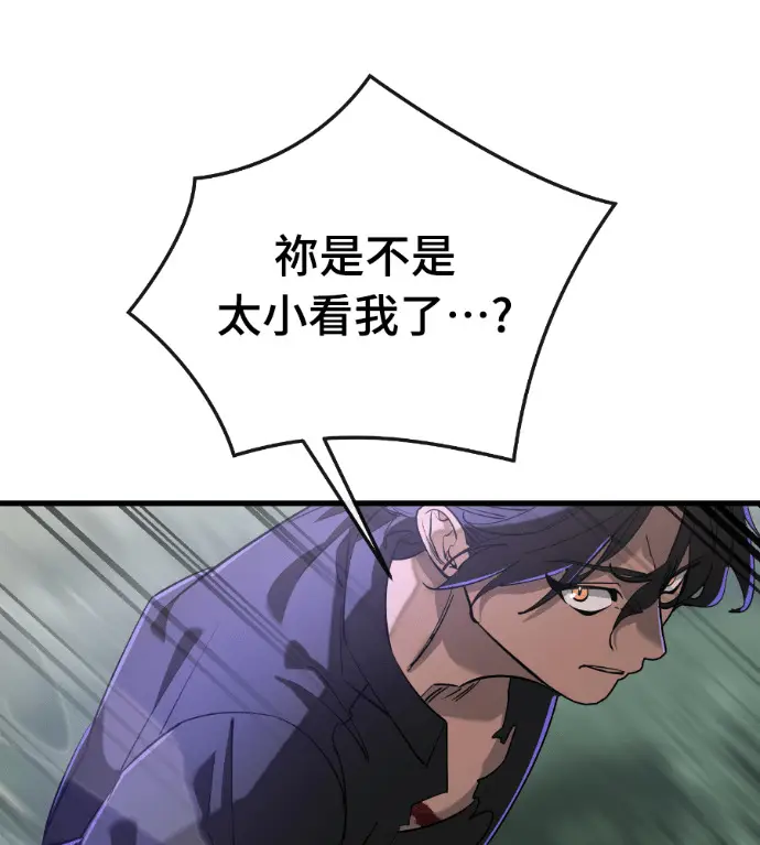 《阎罗降临》第129话图99