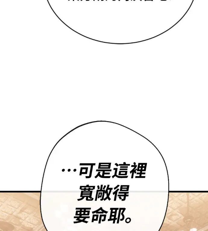 《阎罗降临》第130话图10