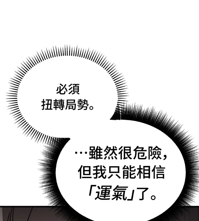 《阎罗降临》第130话图104