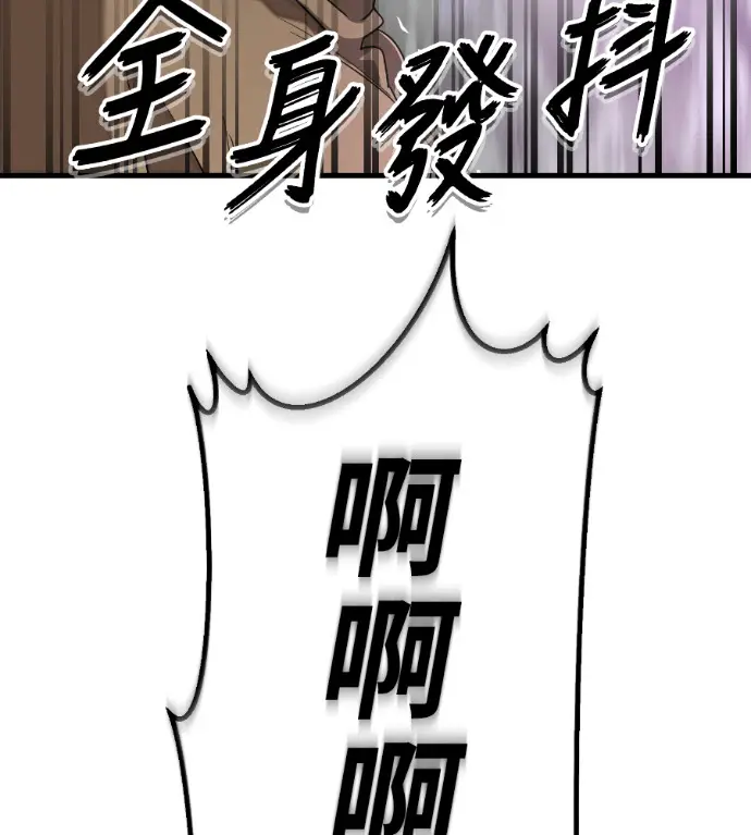 《阎罗降临》第130话图112