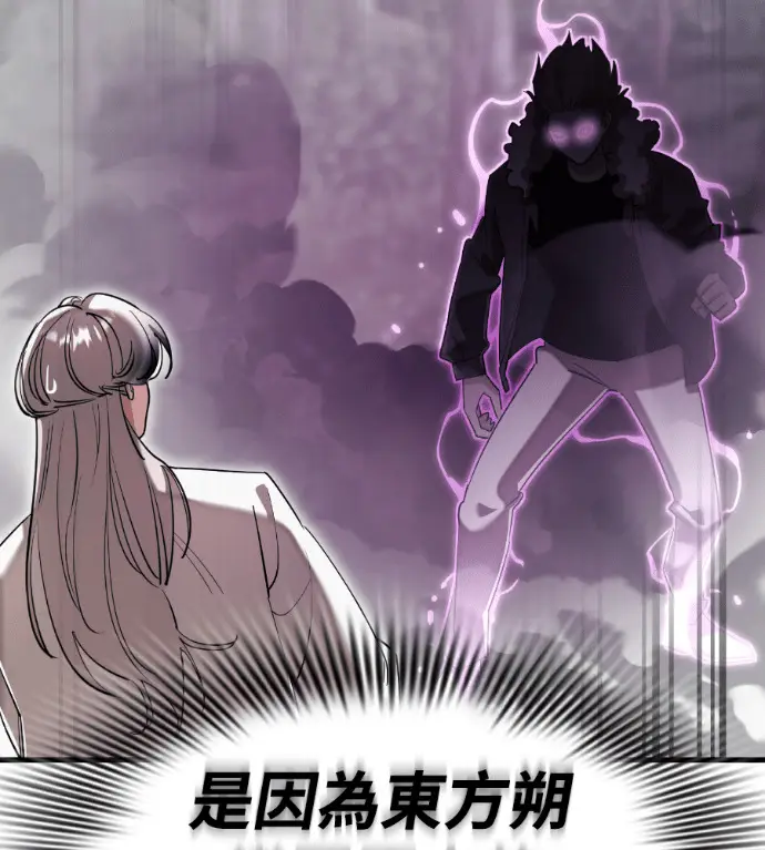 《阎罗降临》第130话图119