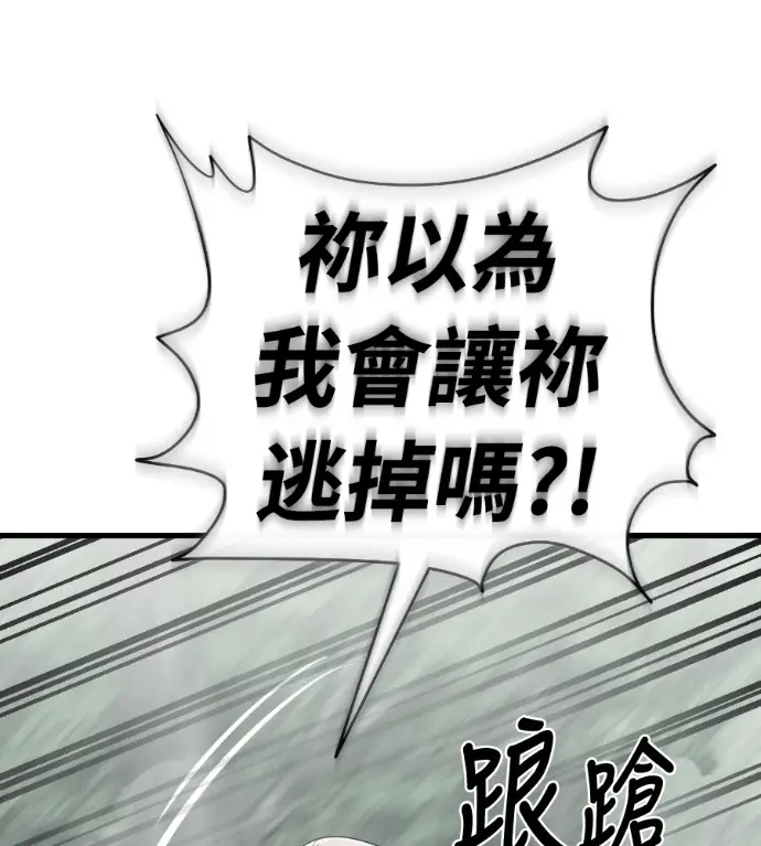《阎罗降临》第130话图123